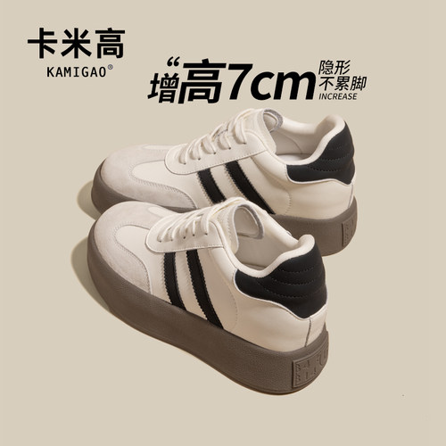 KODI卡米高内增高7cm德训板鞋