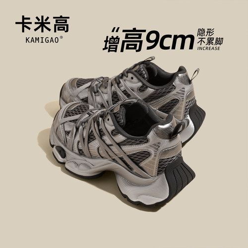 内增高老爹鞋女2026春季新款