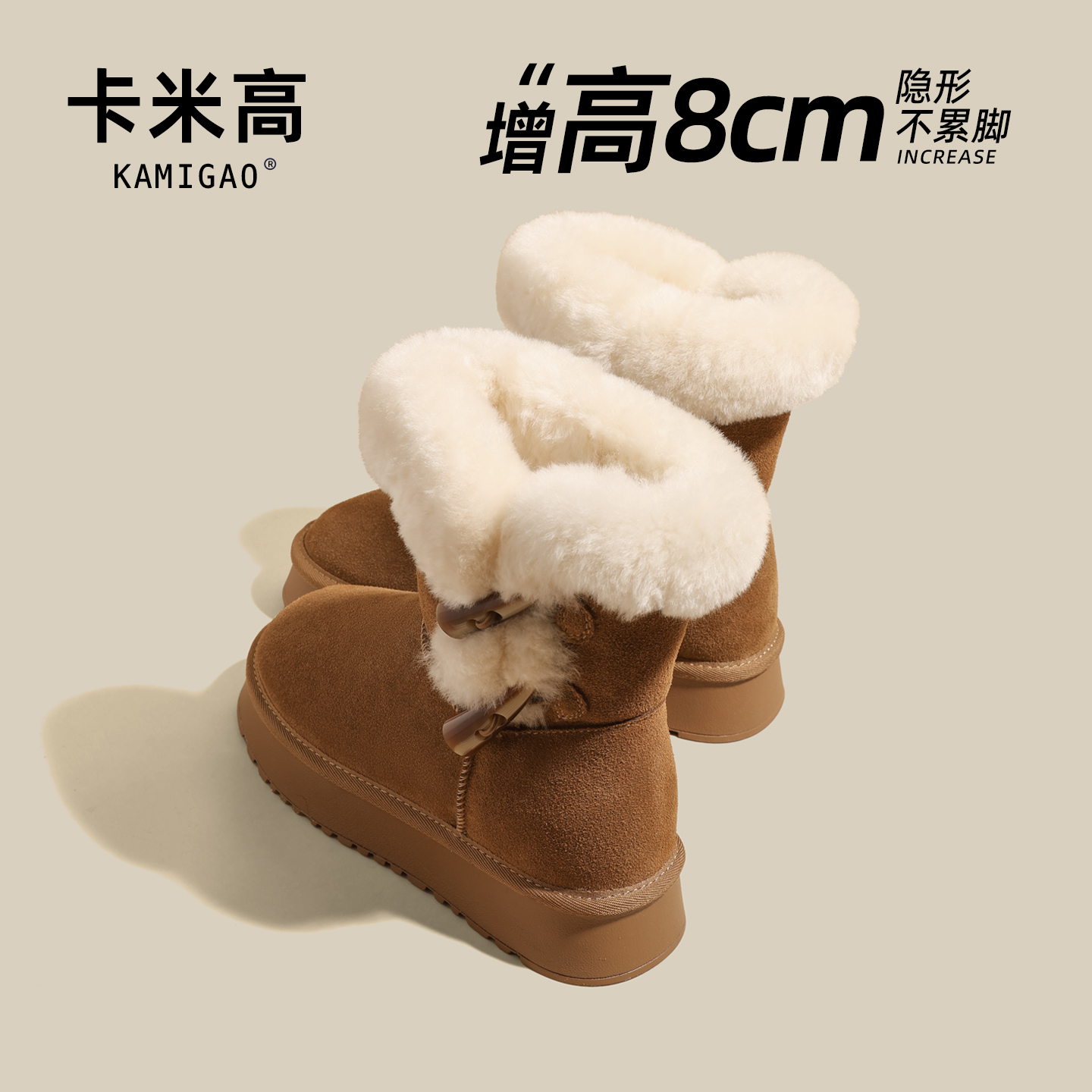 8cm内增高雪地靴女2025秋冬新款