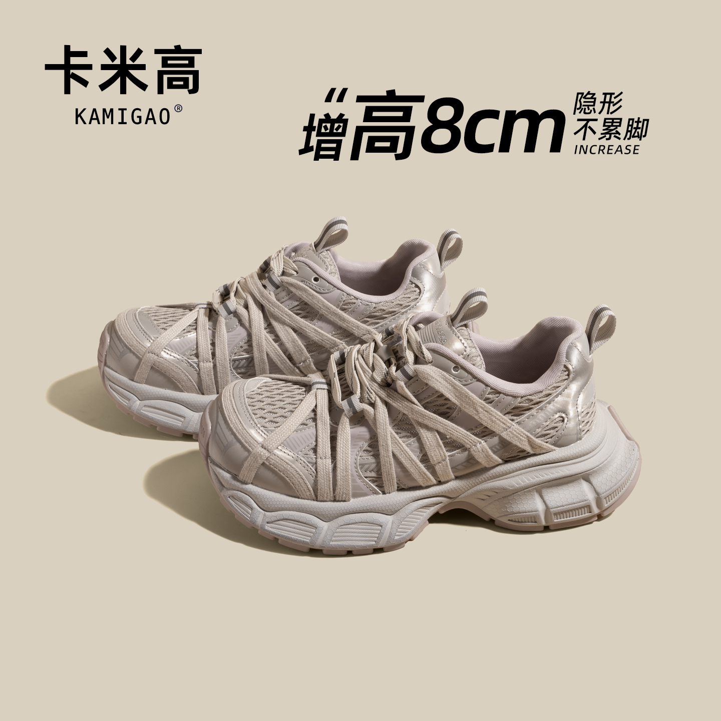 8cm内增高老爹鞋女2025新款秋季绑带厚底小个子显脚小休闲运动鞋