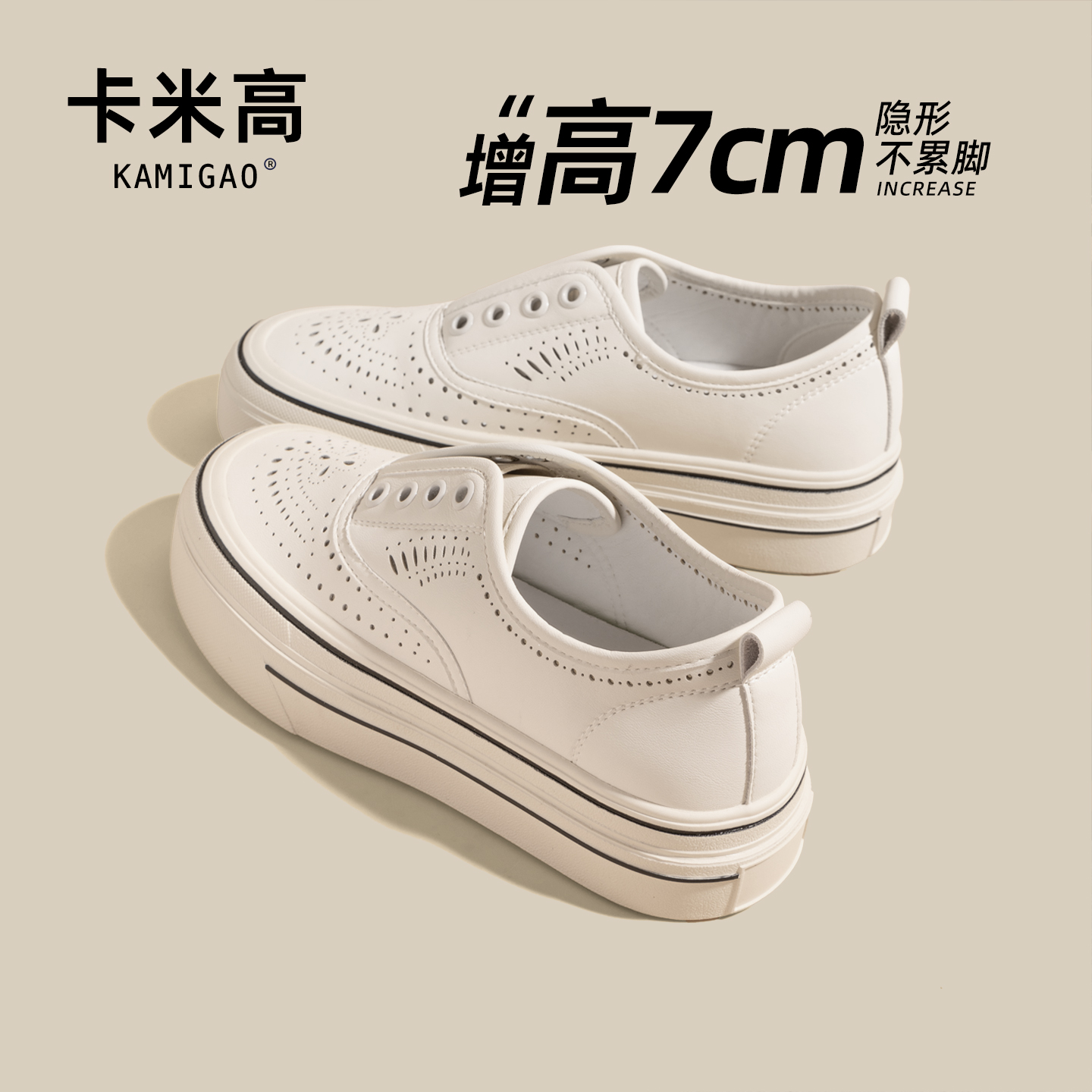 KODI卡米高厚底增高一脚蹬懒人鞋