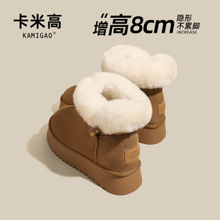 羊毛加绒毛毛靴 厚底加绒保暖棉鞋 8cm内增高雪地靴女2025冬季 新款