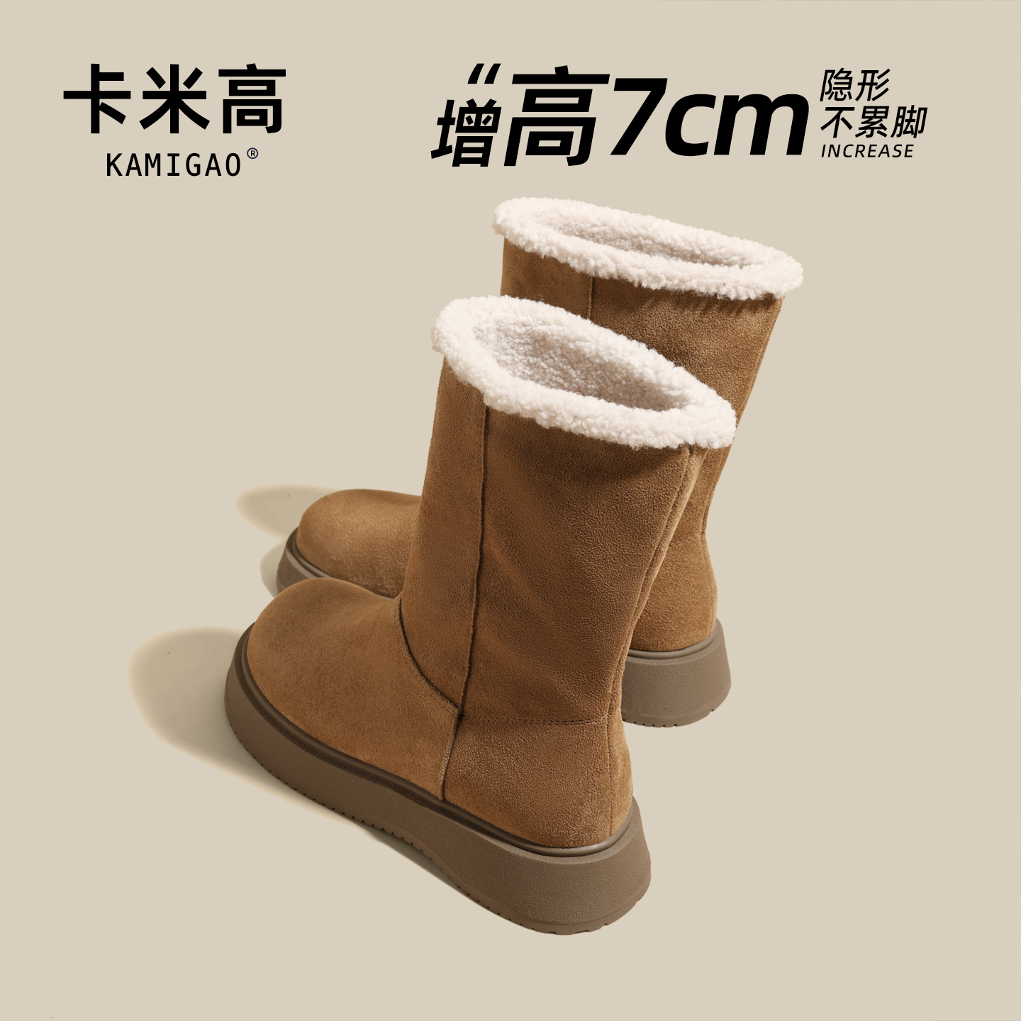 7cm内增高雪地靴女2025冬季新款