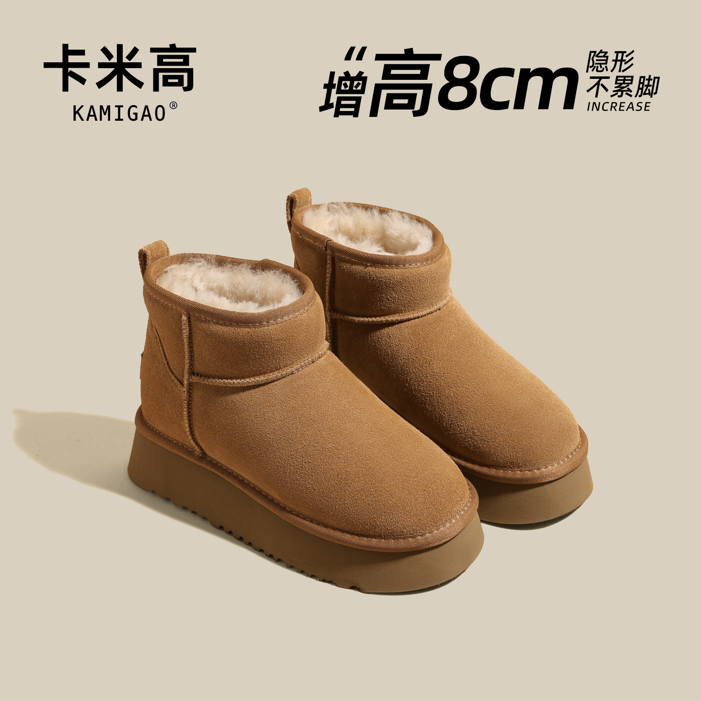 8cm内增高雪地靴女2025新款冬季