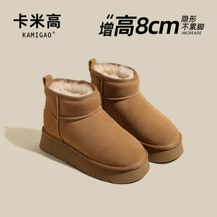 子 厚底小个子羊毛棉靴加绒保暖鞋 8cm内增高雪地靴女2025新款 冬季
