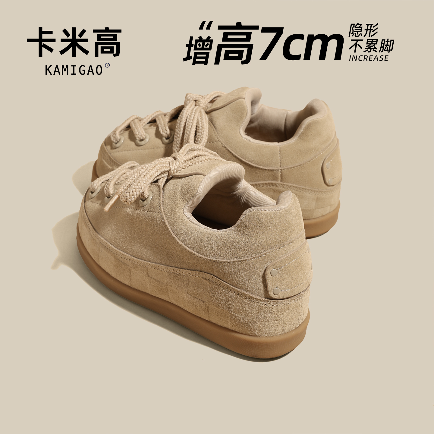 7cm内增高面包鞋厚底板鞋