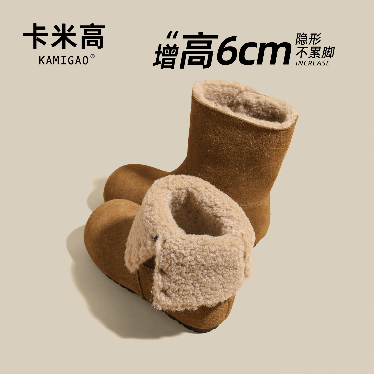 6cm内增高雪地靴女2025年冬季