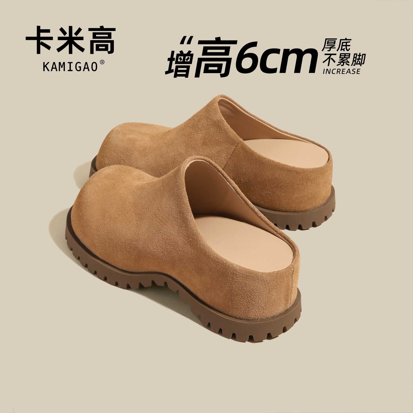 6cm内增高半拖勃肯鞋女2025新款