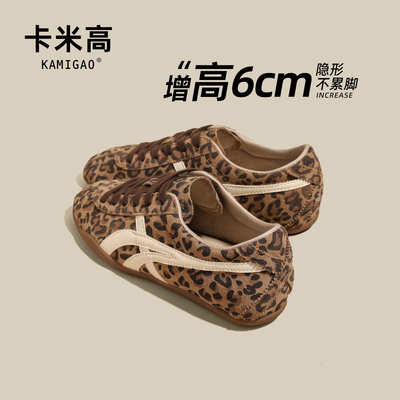 6cm内增高豹纹德训鞋女