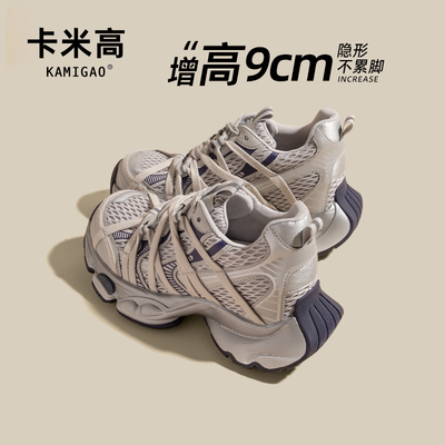 KODI卡米高厚底增高绑带潮流女鞋