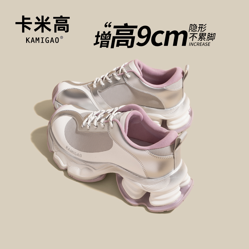 KODI卡米高厚底增高小个子女鞋
