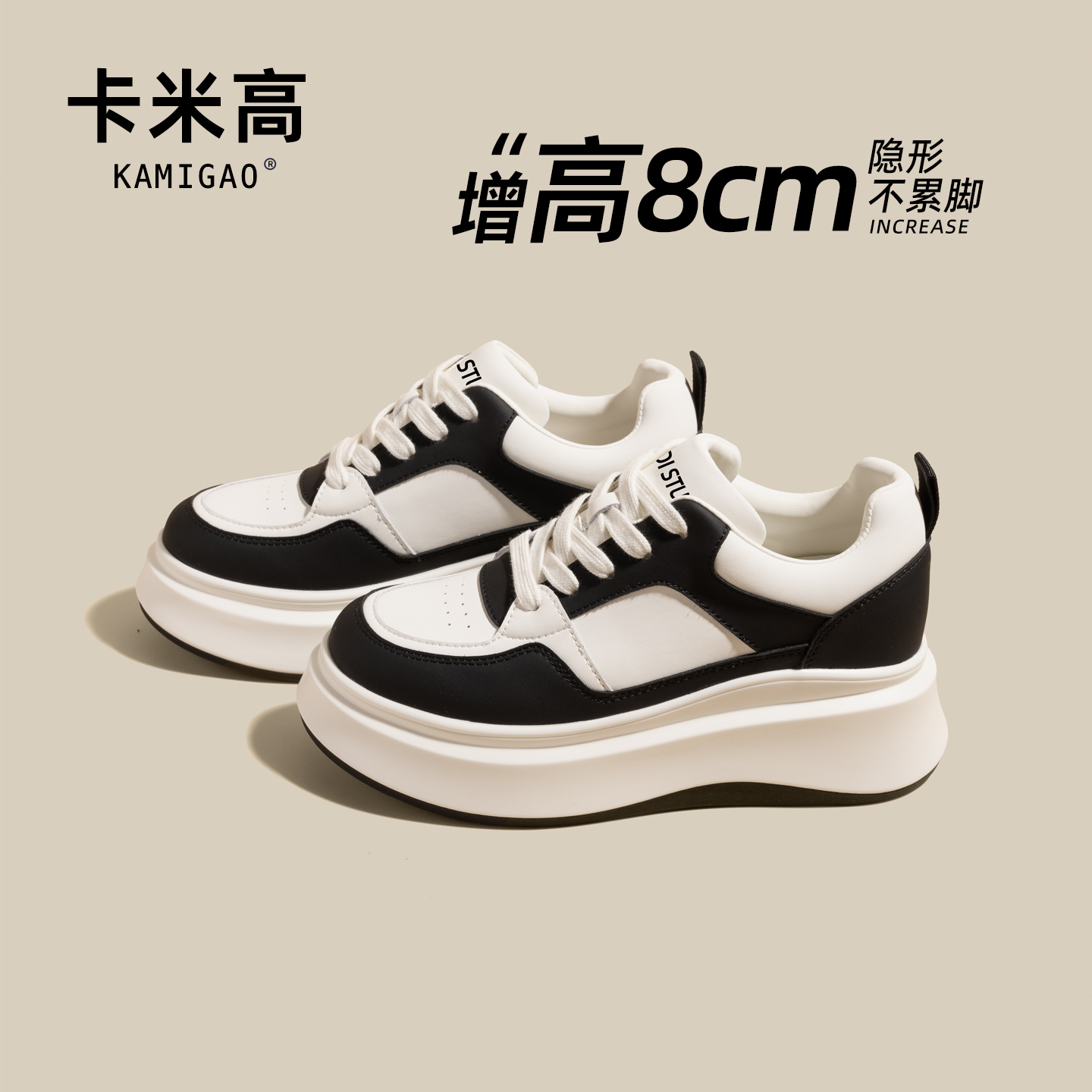 8cm内增高板鞋女2025新款