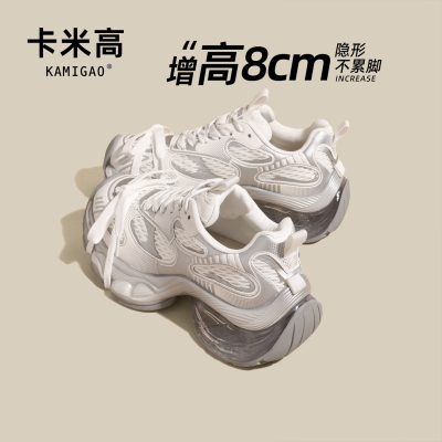 KODI卡米高时尚休闲增高老爹鞋