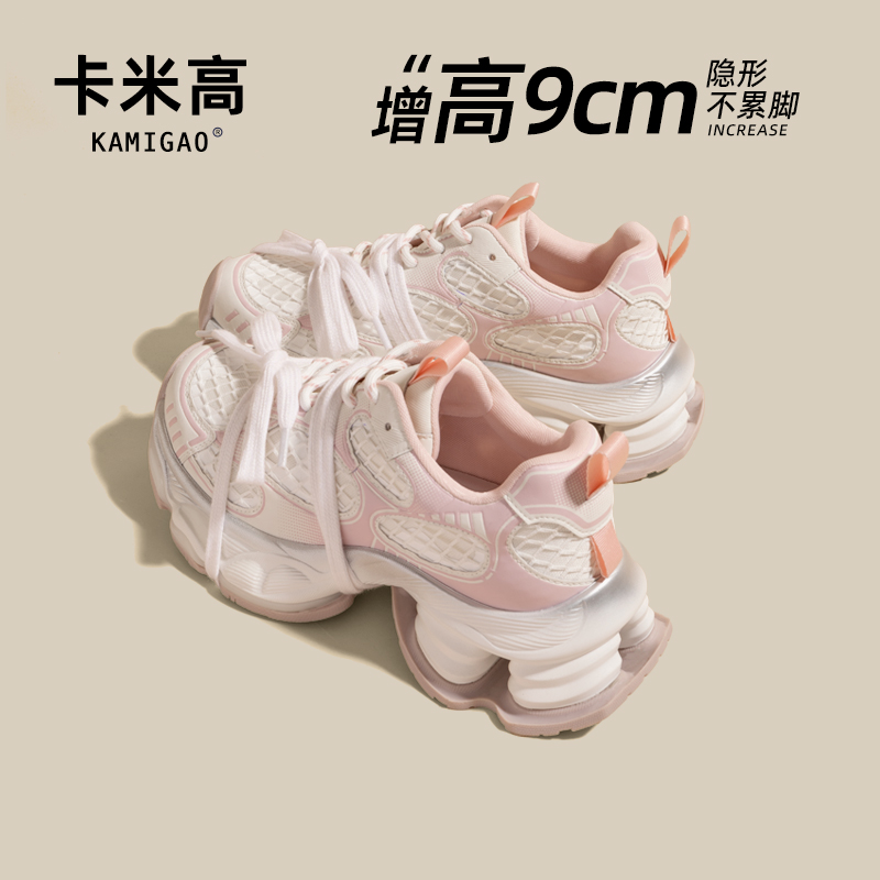 KODI卡米高厚底增高显脚小老爹鞋