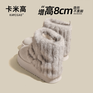 子 厚底加绒毛毛短靴加厚保暖棉鞋 8cm内增高雪地靴女2025冬季 新款
