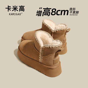 保暖靴子 厚底小个子加绒羊毛棉鞋 8cm内增高雪地靴女2025冬季 新款