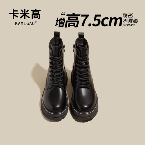 KODI卡米高内增高马丁靴短筒软底