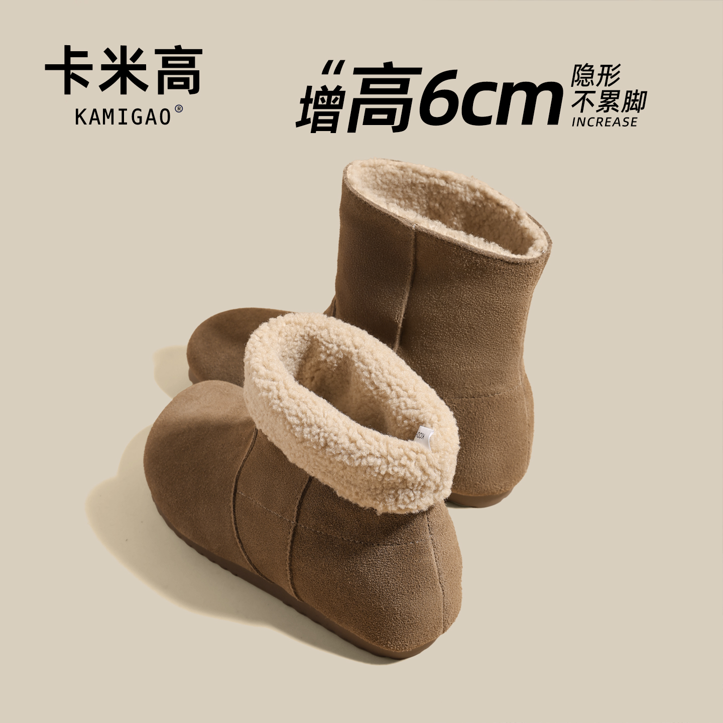 6cm内增高雪地靴女2025冬季新款