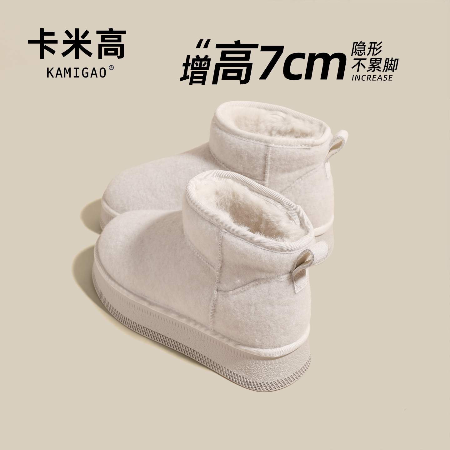 7cm内增高雪地靴冬季保暖棉鞋子