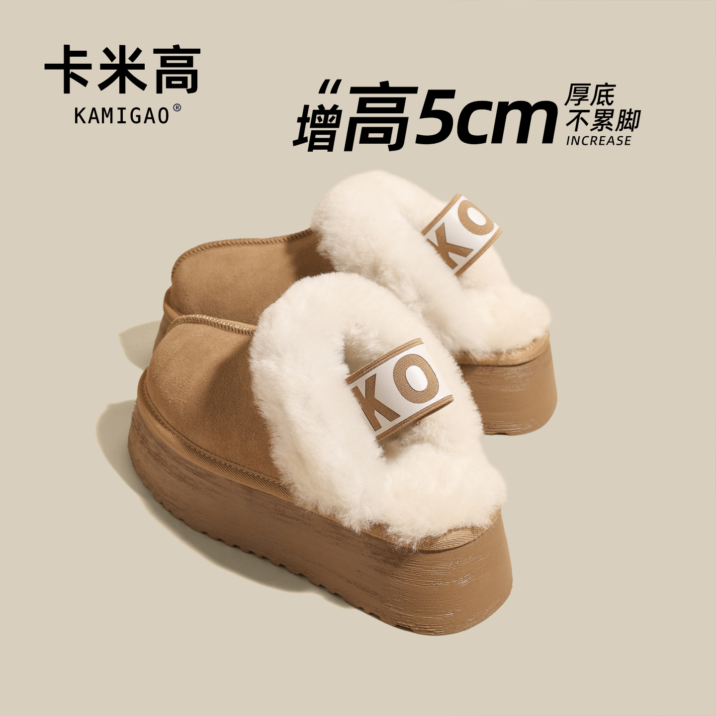 卡米高内增高5厘米棉鞋加绒加厚