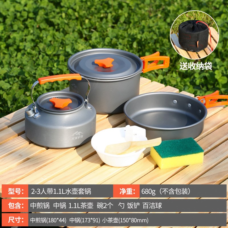户外烧水壶套锅露营n野炊便携炊具野营锅具自驾游用品装备大全套