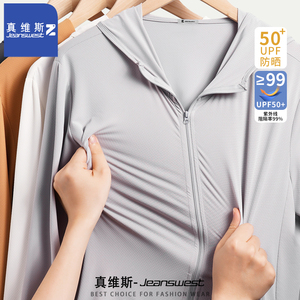 真维斯Z+冰丝防晒衣男2024新款夏季户外休闲凉感外套男士防晒衣服