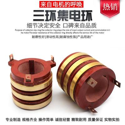 YZR电机导电滑环集电环环高寿命yzr132 160 180 200 250280