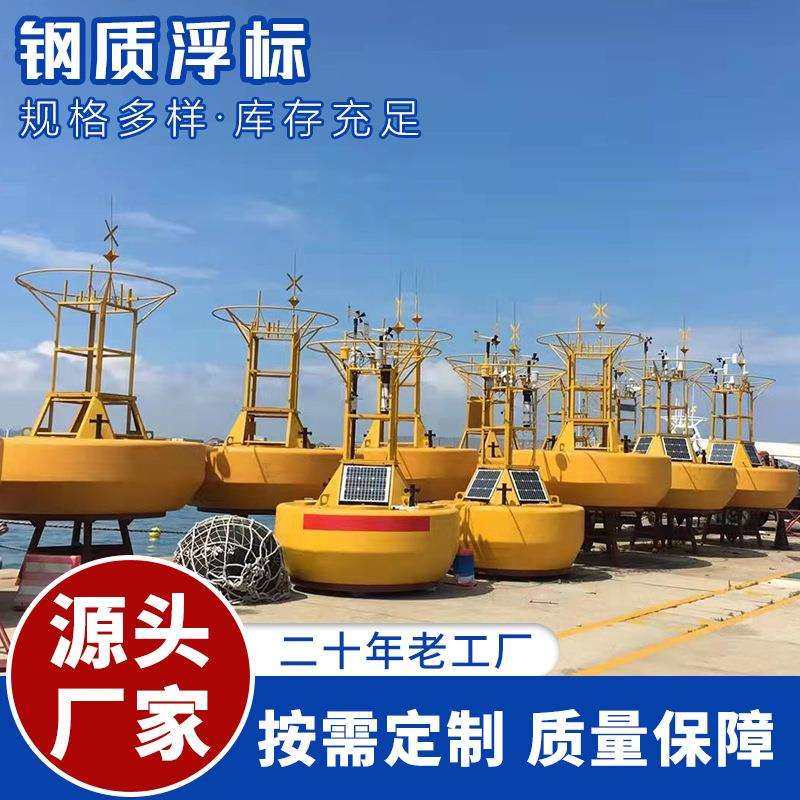 海洋雷达反射浮筒深水钢制示位航标聚乙烯拦污浮球航道分界浮标
