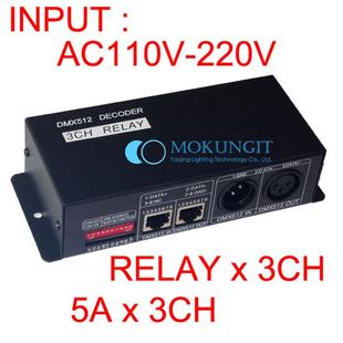 220V 3路 3通道 RELAY 3CH DMX 继电器 LED AC110V