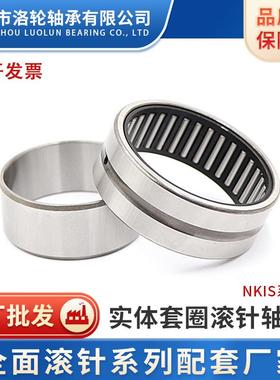 实体滚针轴承NA4922，NA4924，NA4926，NA4928，NA4930，NA4932