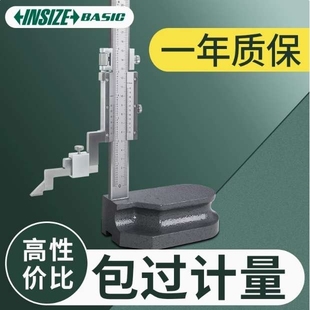 300mm 英示INSIZE 200mm 500mm BASIC游标高度尺5670