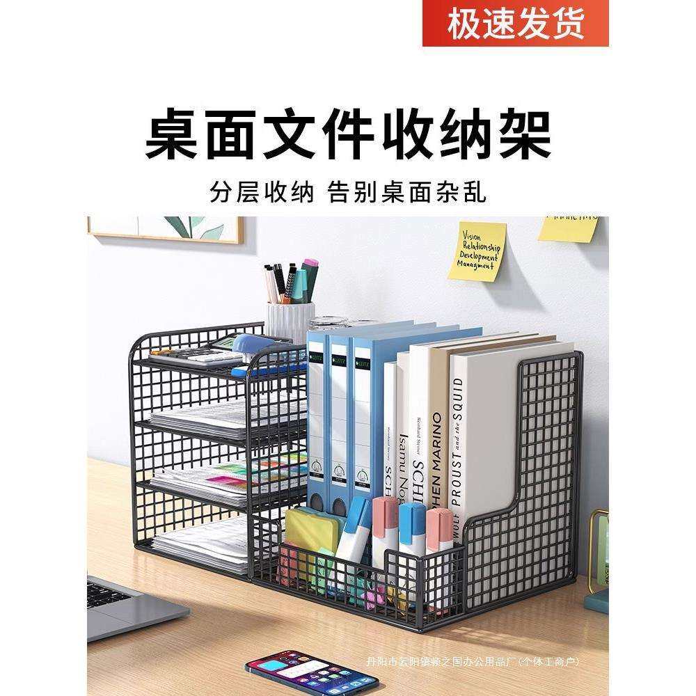 桌面文件收纳盒办公室文件框立式收纳架文件夹多层置物架办公桌书,电子元器件市场,集成电路（IC）,淘宝优惠券,粉丝福利购,淘宝优惠卷
