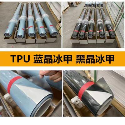 TPU天窗冰甲TPU黑晶冰甲整卷天窗保护防爆膜高隔热车顶膜PPF