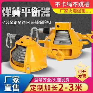22kg自锁塔式 拉力吊弹悬停平衡自控起重 弹簧平衡器EW