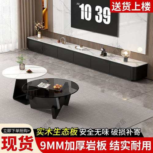 实木岩板电视柜茶几边几组合现代简约意式轻奢大小户型落地电视柜