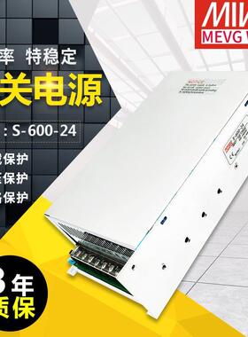 明伟开关电源S-600-24S-600-1224V12V36V48V直流开关电源高频稳定