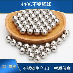 440c不锈钢球马氏体不锈钢高硬度精密3到25.4mm耐腐蚀实心轴承滚