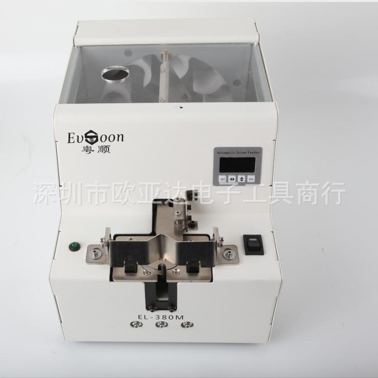 380M大料仓螺丝机手持式螺丝供料器轨道可调螺丝排列机