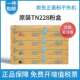 原装 C286i复印机黑彩色 266i 柯尼卡美能达TN228粉盒bizhub C226i