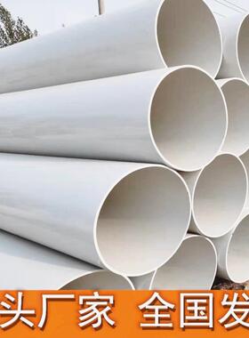 pvc大口径超粗超大号排风管白色排污下水管道塑料315/400/500/630