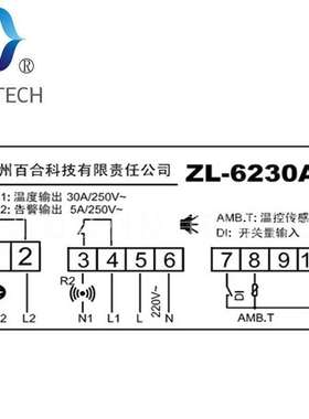 LILYTECH 苏州百合科技ZL-6230A+ 冷冻冷藏温控器，冷库控制器