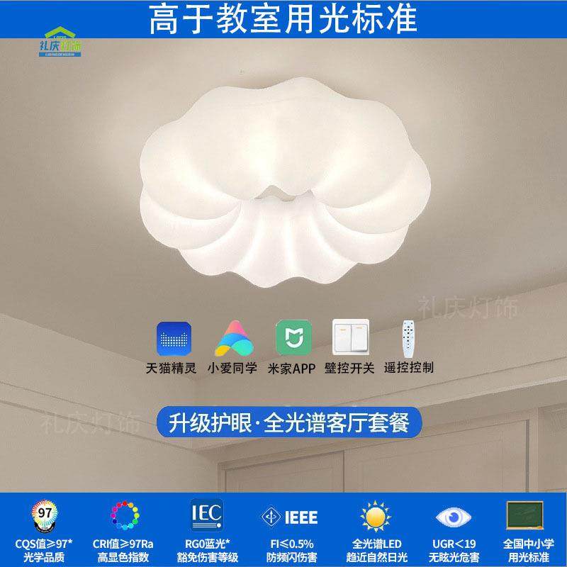 艺术灯网红南瓜吸顶灯全光谱护眼儿童房灯奶油风云朵卧室灯中山礼,电子元器件市场,集成电路（IC）,淘宝优惠券,粉丝福利购,淘宝优惠卷