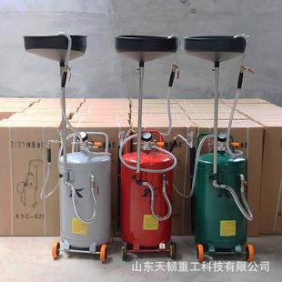 气动抽油机多功能废机油收集器汽车维修保养接油机80L