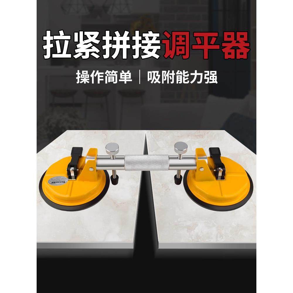 石材拼缝器吸盘瓷砖台面大理石玻璃真空拉紧调平接缝吸提固定,电子元器件市场,集成电路（IC）,淘宝优惠券,粉丝福利购,淘宝优惠卷