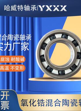 厂家直供 深沟球 6818CE 6818CE 6820CE 高转速 陶瓷轴承