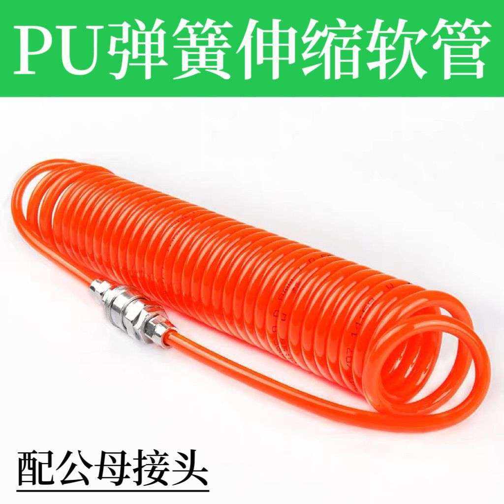 气动PU弹簧气管软管 空压机气泵螺旋伸缩风管汽管8mm10厘12号高压