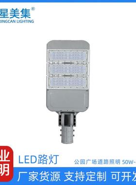 50W100W150W200W250W300W350W400W小区广场高杆大功率路灯