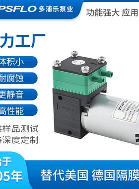 TOPSFLO微型真空压缩机空气直流有刷6V12V24V迷你气泵12v气泵