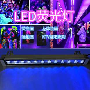 LED紫光灯手影舞道具鬼屋黑光灯酒吧荧光派对黑光手影舞灯