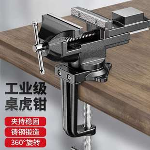 台虎钳台钳小型工业级台钻固定夹具工作台多功能家用迷你